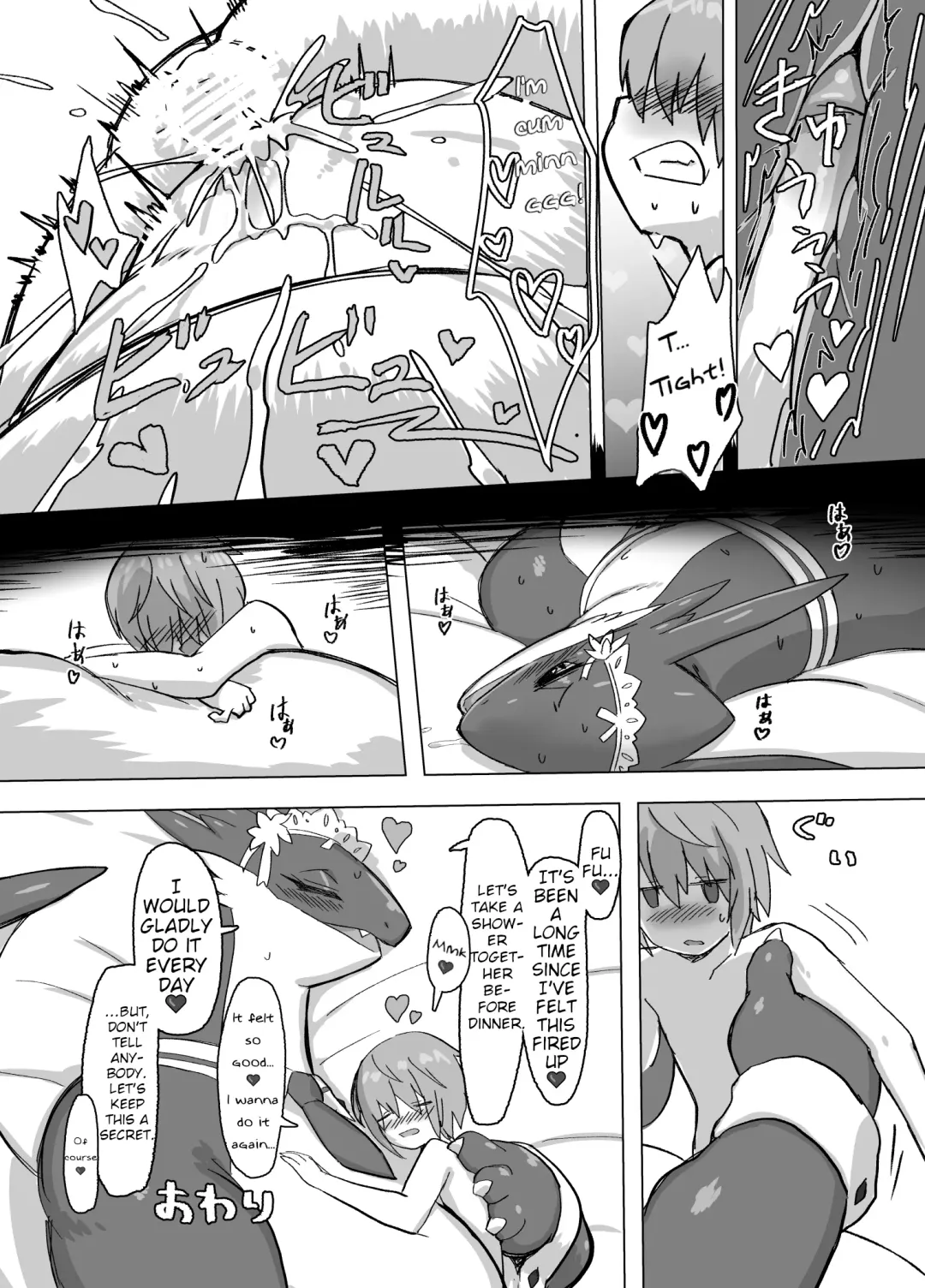 [Wkar] THE LUSTY DRAGON MAID (decensored) Fhentai - Page 17