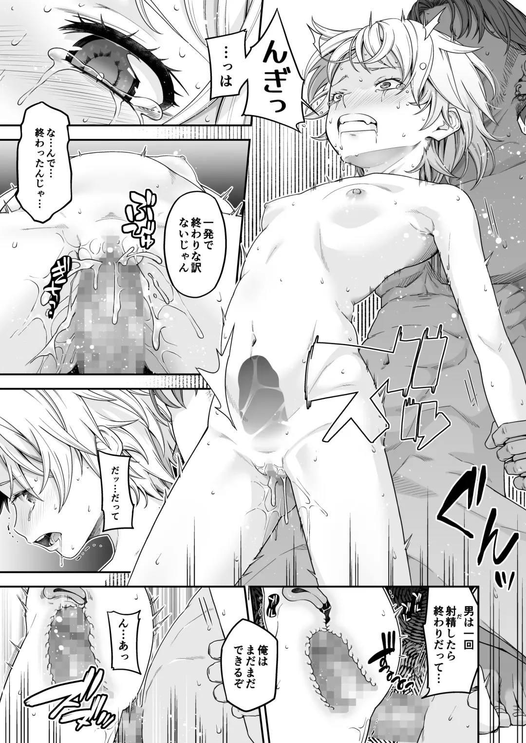 MANBIKIKAN -San- Houfuku Choukyou Sareru Manbiki Joshi- Fhentai - Page 22