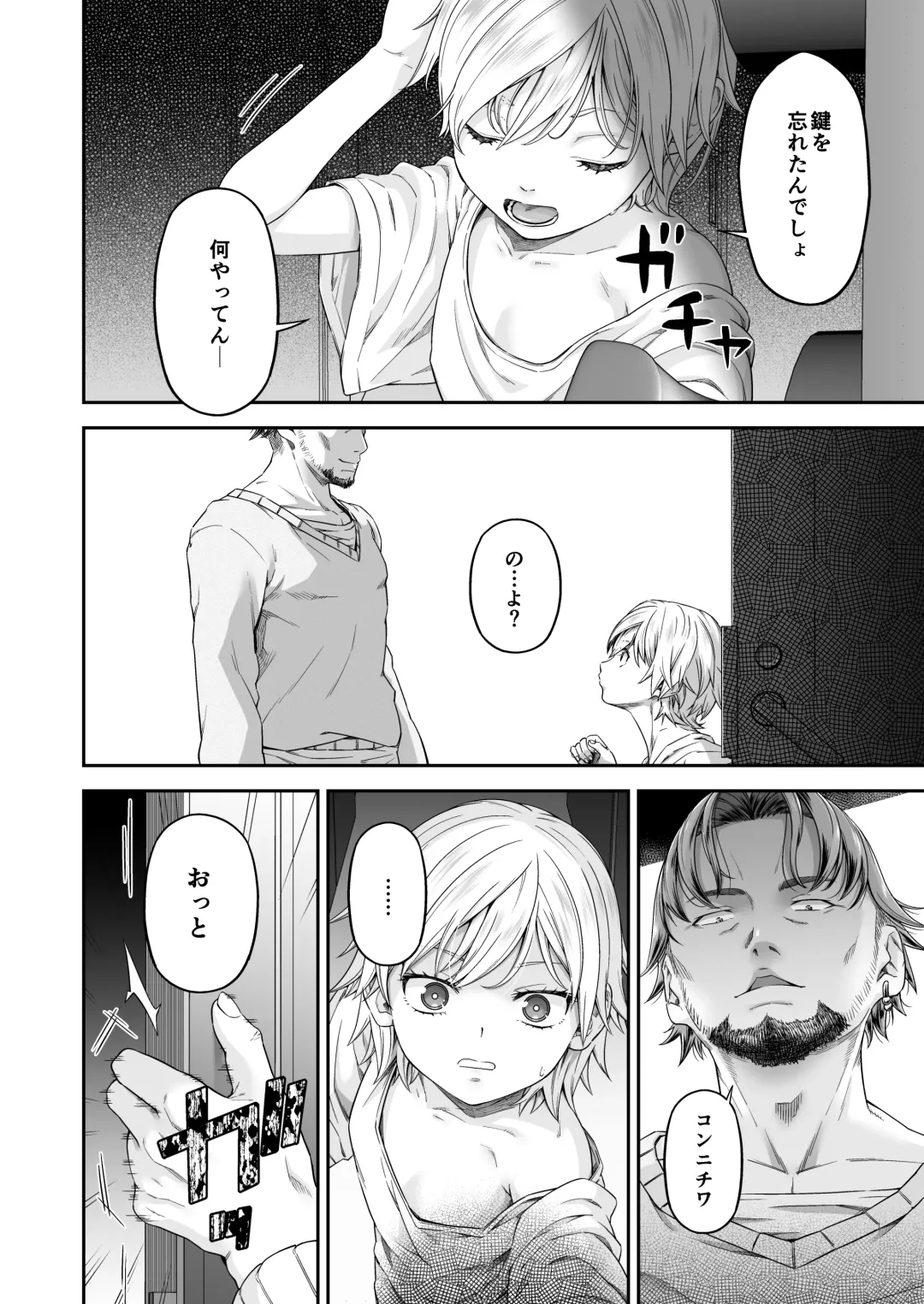 MANBIKIKAN -San- Houfuku Choukyou Sareru Manbiki Joshi- Fhentai - Page 5