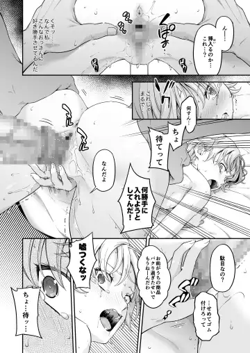 MANBIKIKAN -San- Houfuku Choukyou Sareru Manbiki Joshi- Fhentai - Page 17