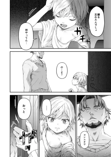 MANBIKIKAN -San- Houfuku Choukyou Sareru Manbiki Joshi- Fhentai - Page 5