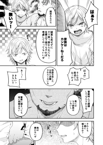 MANBIKIKAN -San- Houfuku Choukyou Sareru Manbiki Joshi- Fhentai - Page 8