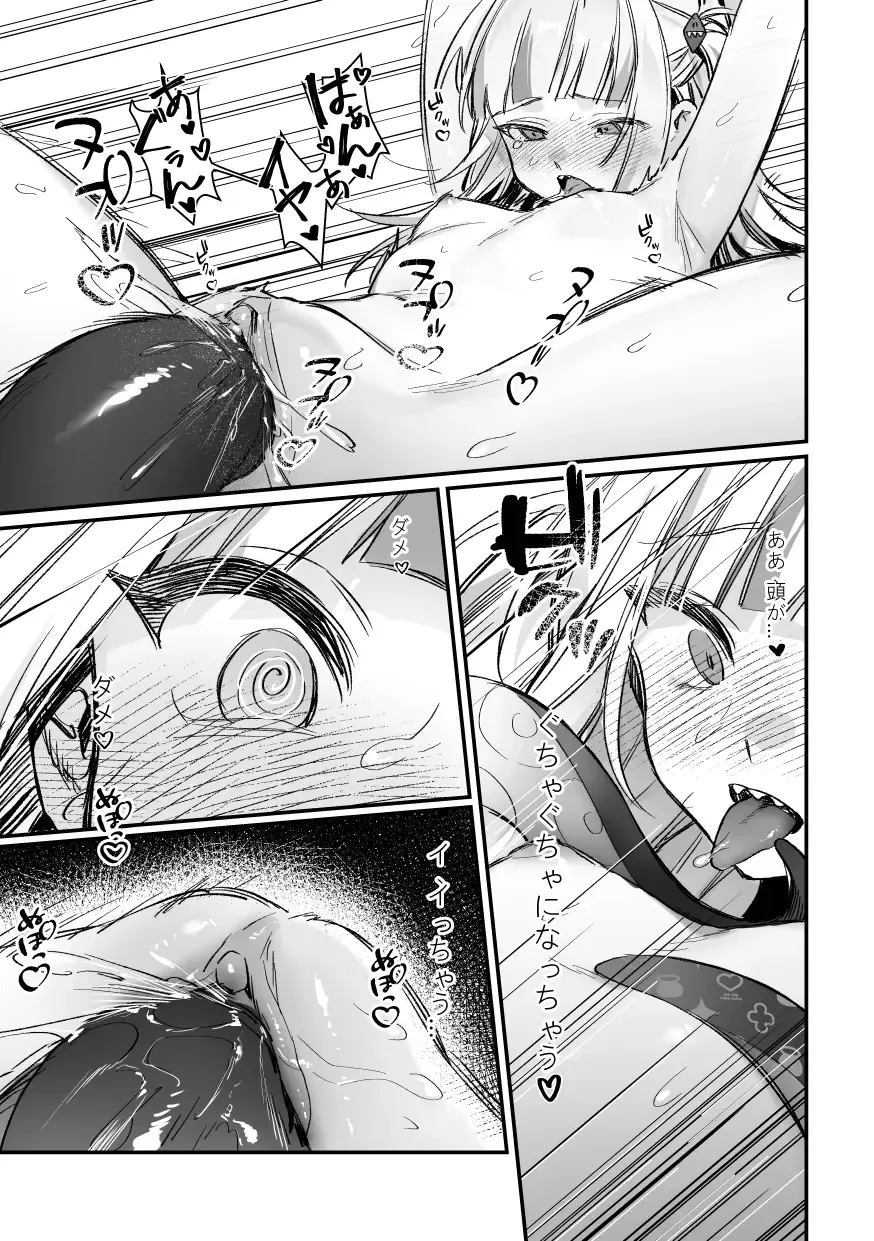 [Xiaozi Xiao] Shokushu Shokushu!! Ina no Boinboin ga Abareta~ (decensored) Fhentai - Page 14