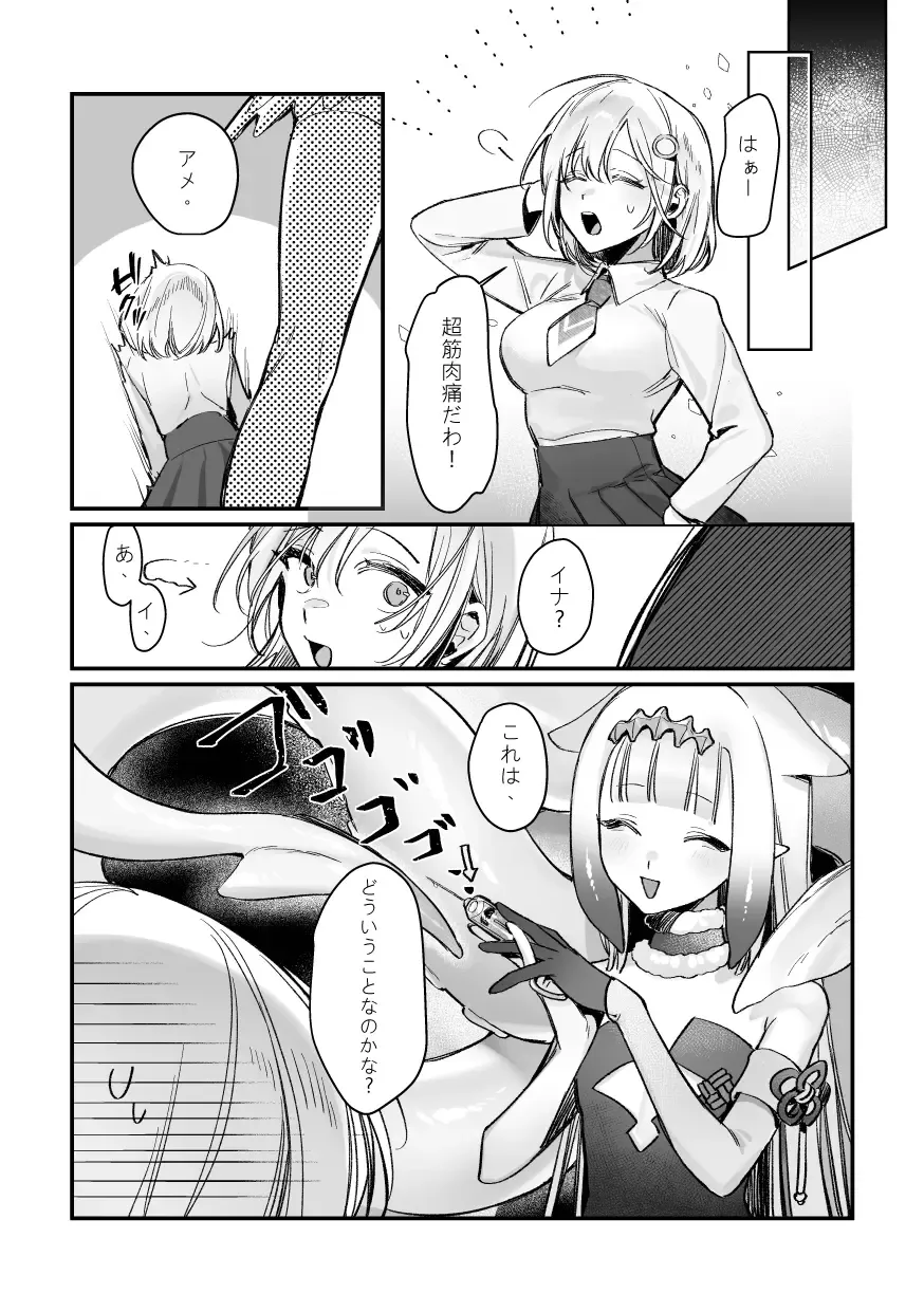 [Xiaozi Xiao] Shokushu Shokushu!! Ina no Boinboin ga Abareta~ (decensored) Fhentai - Page 19