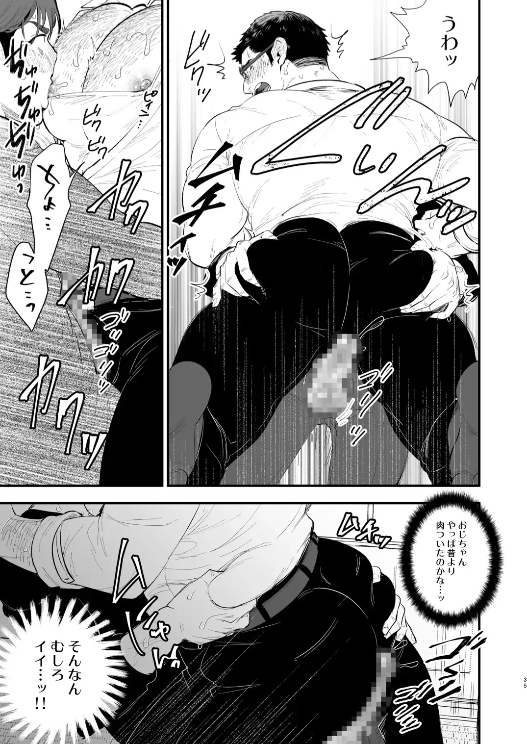 [Mothica] Hatsukoi no Oji-chan ga...! Fhentai - Page 35