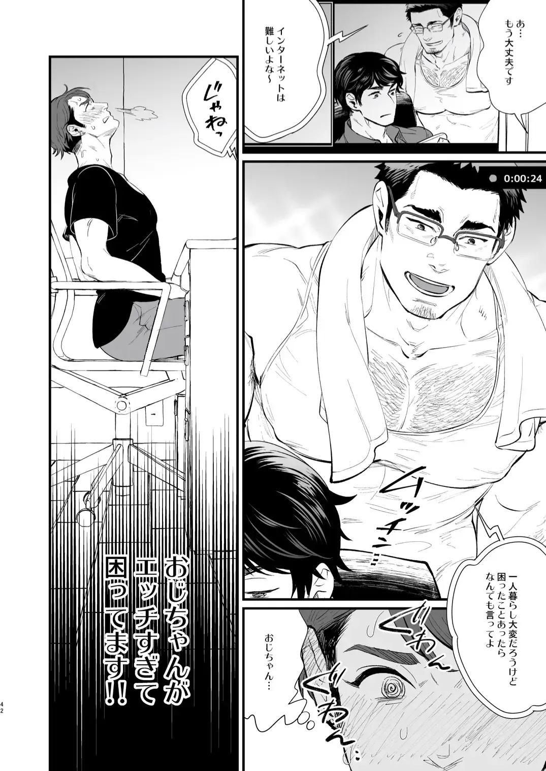 [Mothica] Hatsukoi no Oji-chan ga...! Fhentai - Page 42