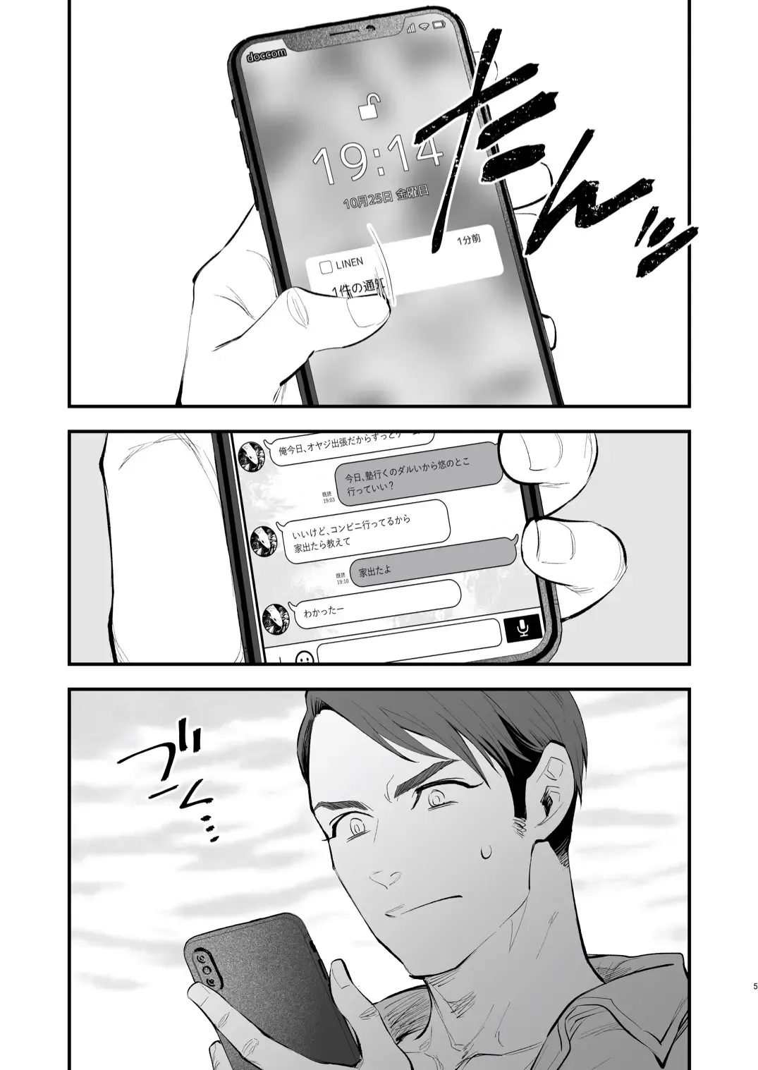 [Mothica] Hatsukoi no Oji-chan ga...! Fhentai - Page 5