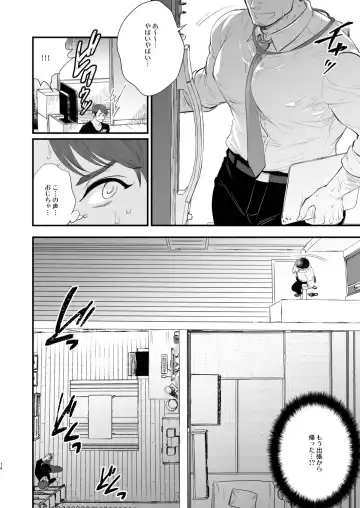 [Mothica] Hatsukoi no Oji-chan ga...! Fhentai - Page 14