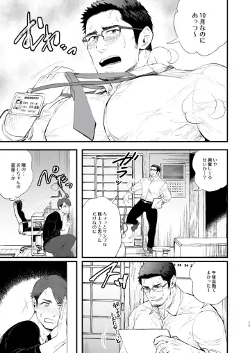 [Mothica] Hatsukoi no Oji-chan ga...! Fhentai - Page 15