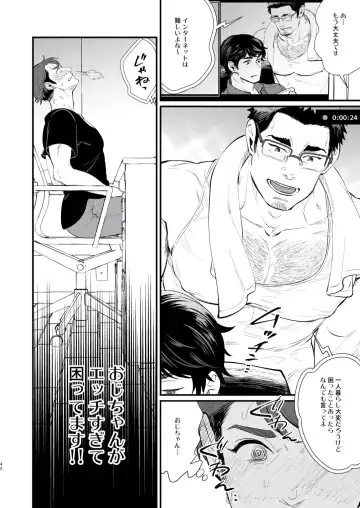 [Mothica] Hatsukoi no Oji-chan ga...! Fhentai - Page 42