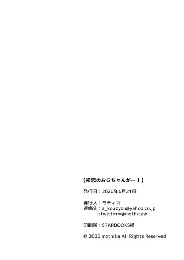 [Mothica] Hatsukoi no Oji-chan ga...! Fhentai - Page 44