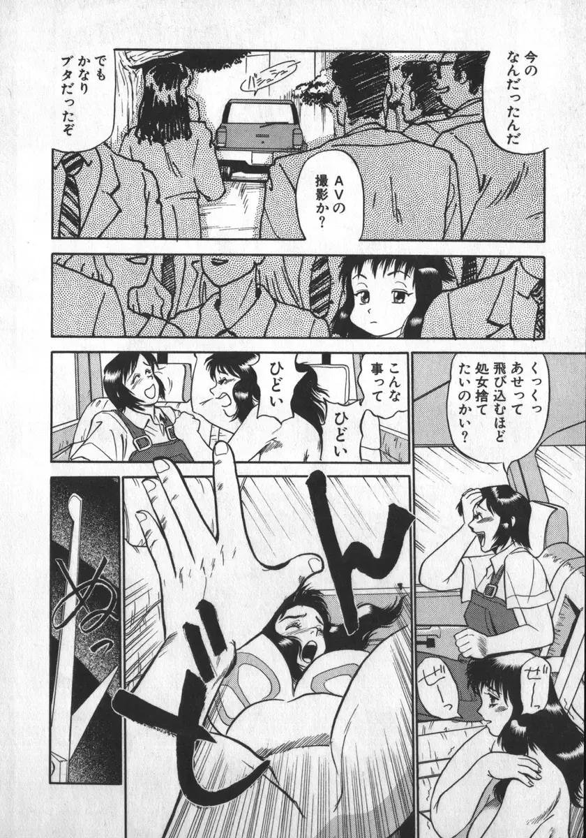 [Shiroi Gunpan] Ruo-chan Kumo nii Naru Fhentai - Page 102