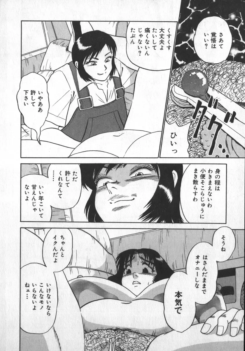 [Shiroi Gunpan] Ruo-chan Kumo nii Naru Fhentai - Page 104