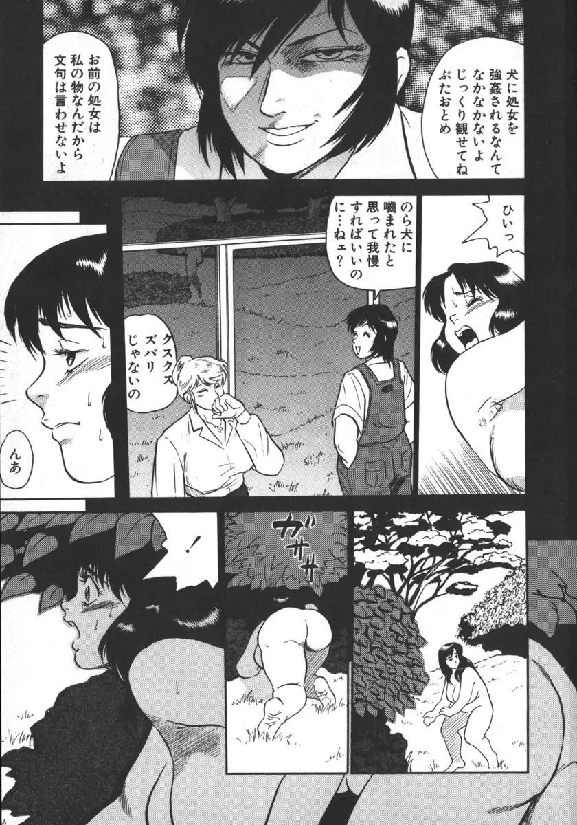 [Shiroi Gunpan] Ruo-chan Kumo nii Naru Fhentai - Page 111