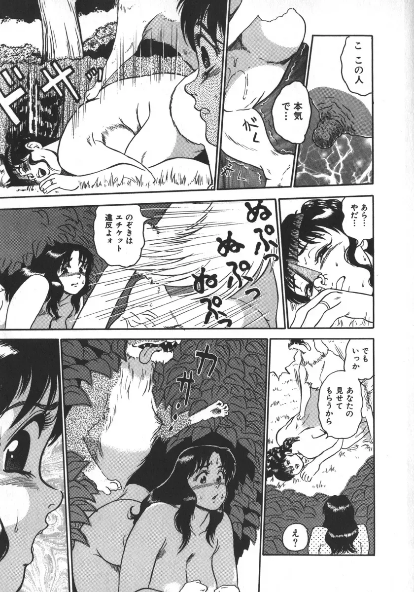 [Shiroi Gunpan] Ruo-chan Kumo nii Naru Fhentai - Page 113