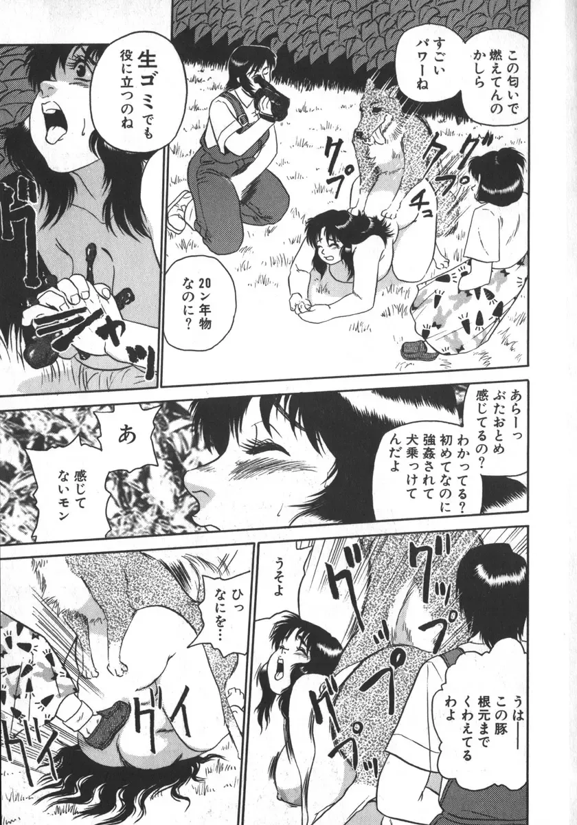 [Shiroi Gunpan] Ruo-chan Kumo nii Naru Fhentai - Page 123