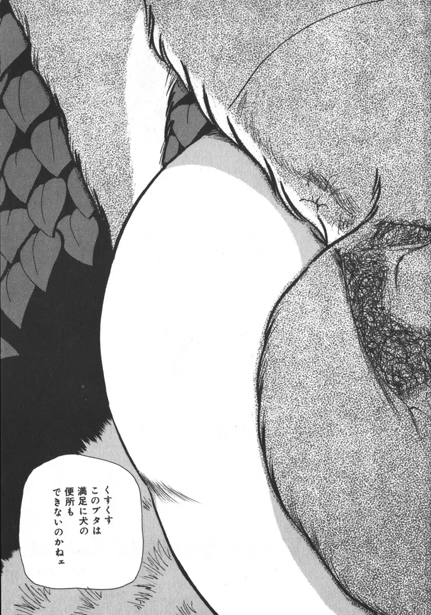 [Shiroi Gunpan] Ruo-chan Kumo nii Naru Fhentai - Page 129