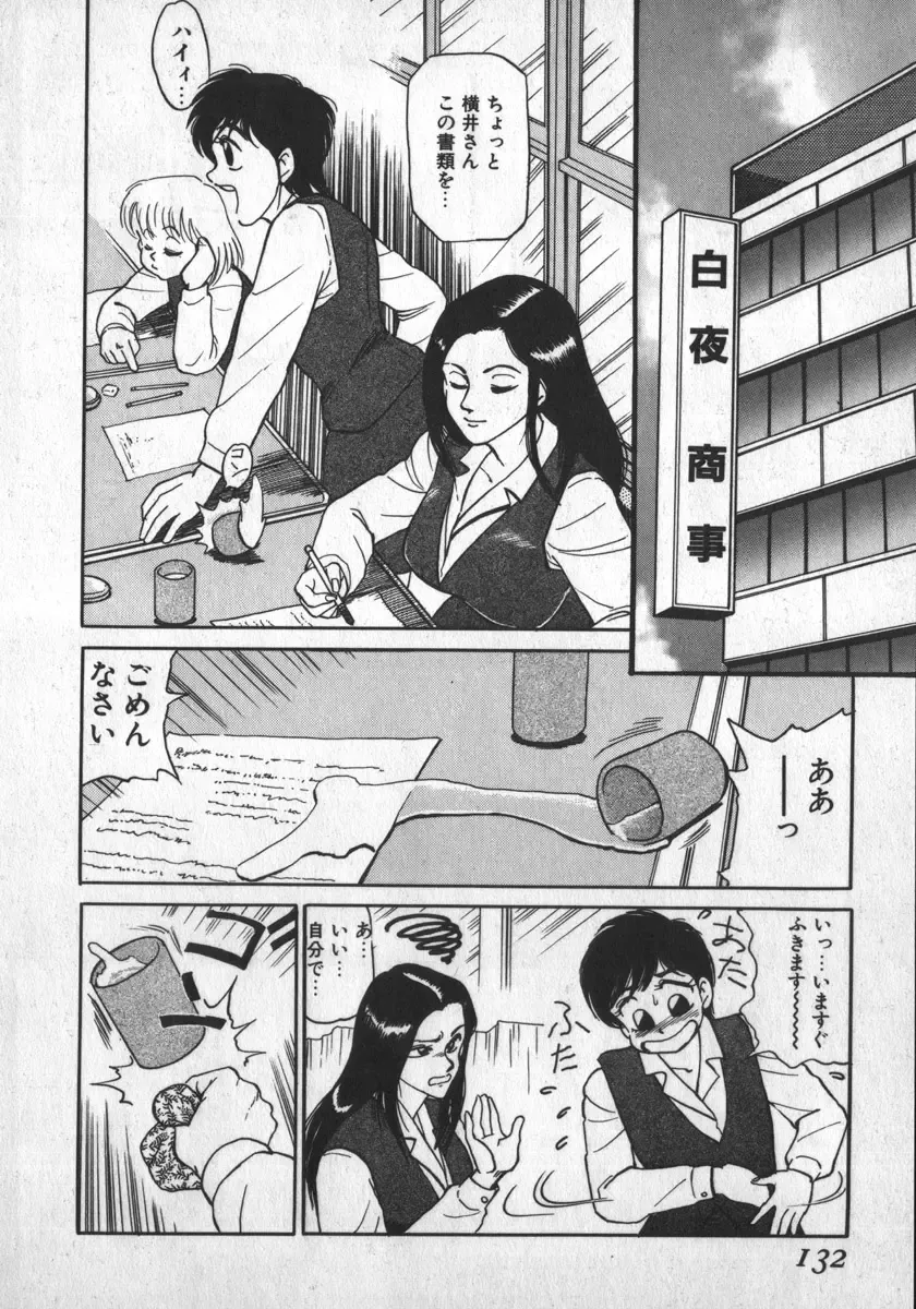 [Shiroi Gunpan] Ruo-chan Kumo nii Naru Fhentai - Page 132