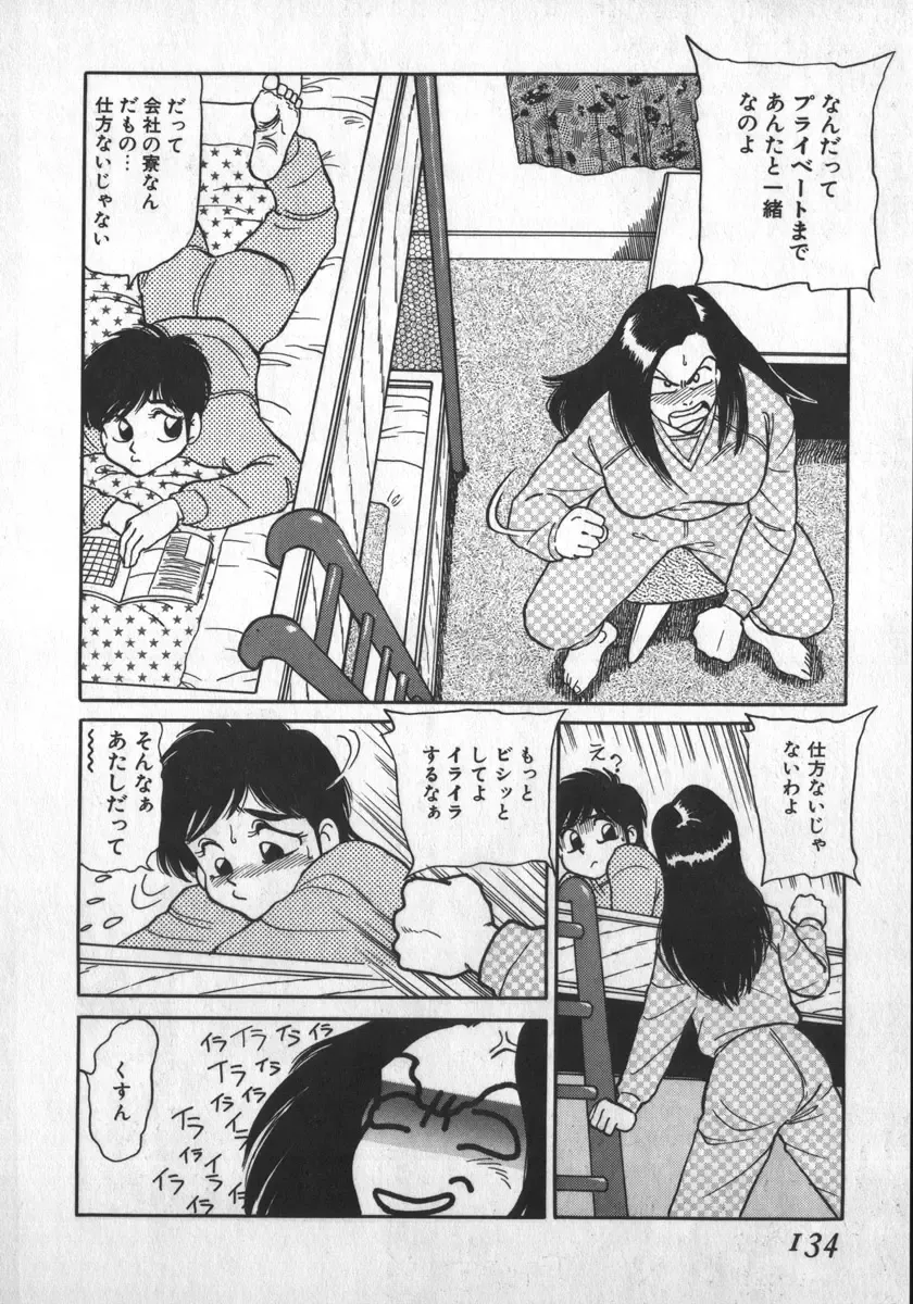 [Shiroi Gunpan] Ruo-chan Kumo nii Naru Fhentai - Page 134