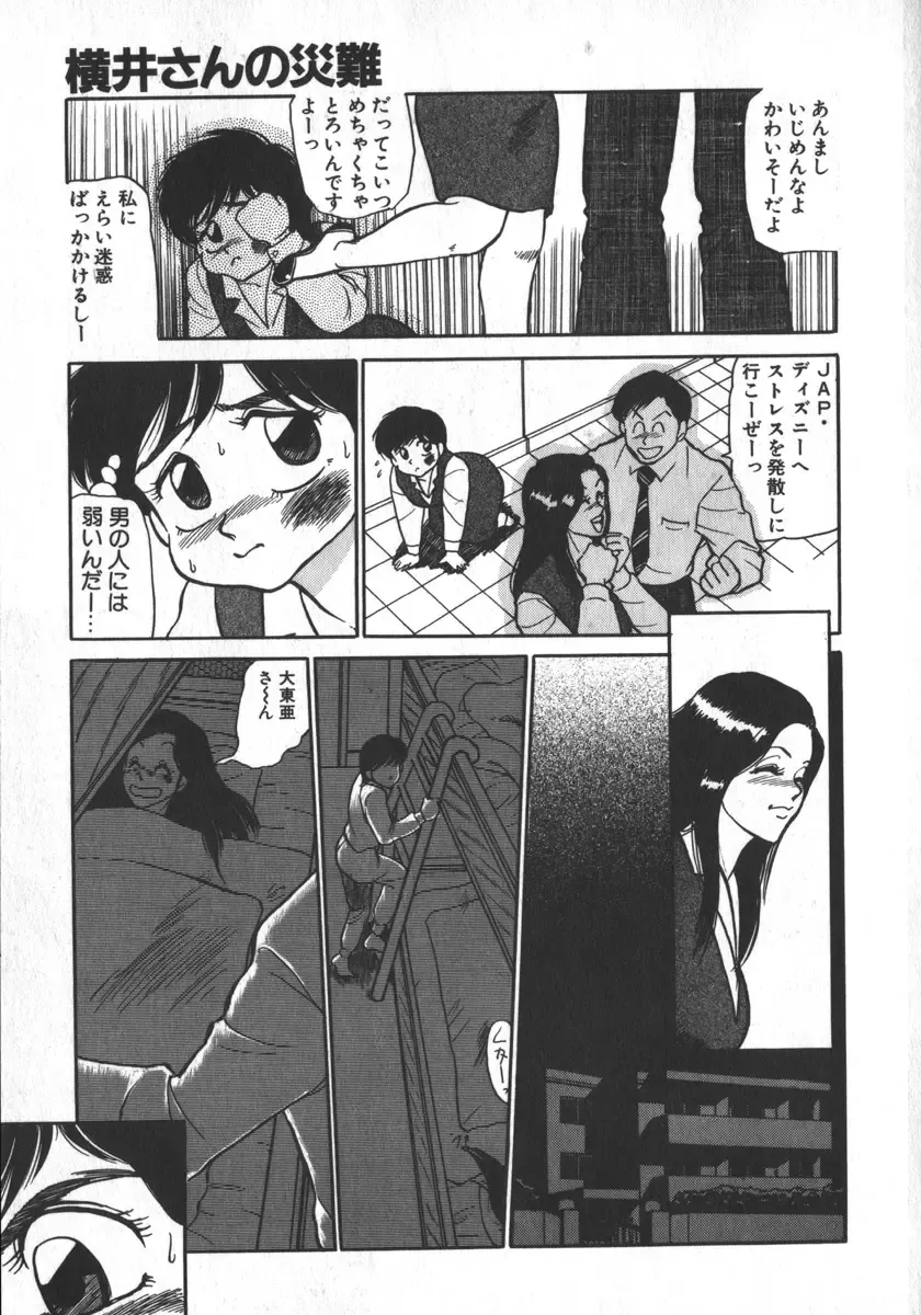 [Shiroi Gunpan] Ruo-chan Kumo nii Naru Fhentai - Page 137