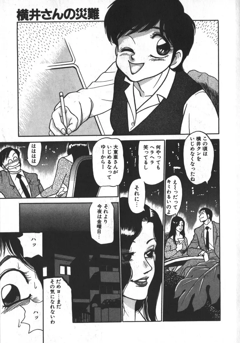 [Shiroi Gunpan] Ruo-chan Kumo nii Naru Fhentai - Page 141