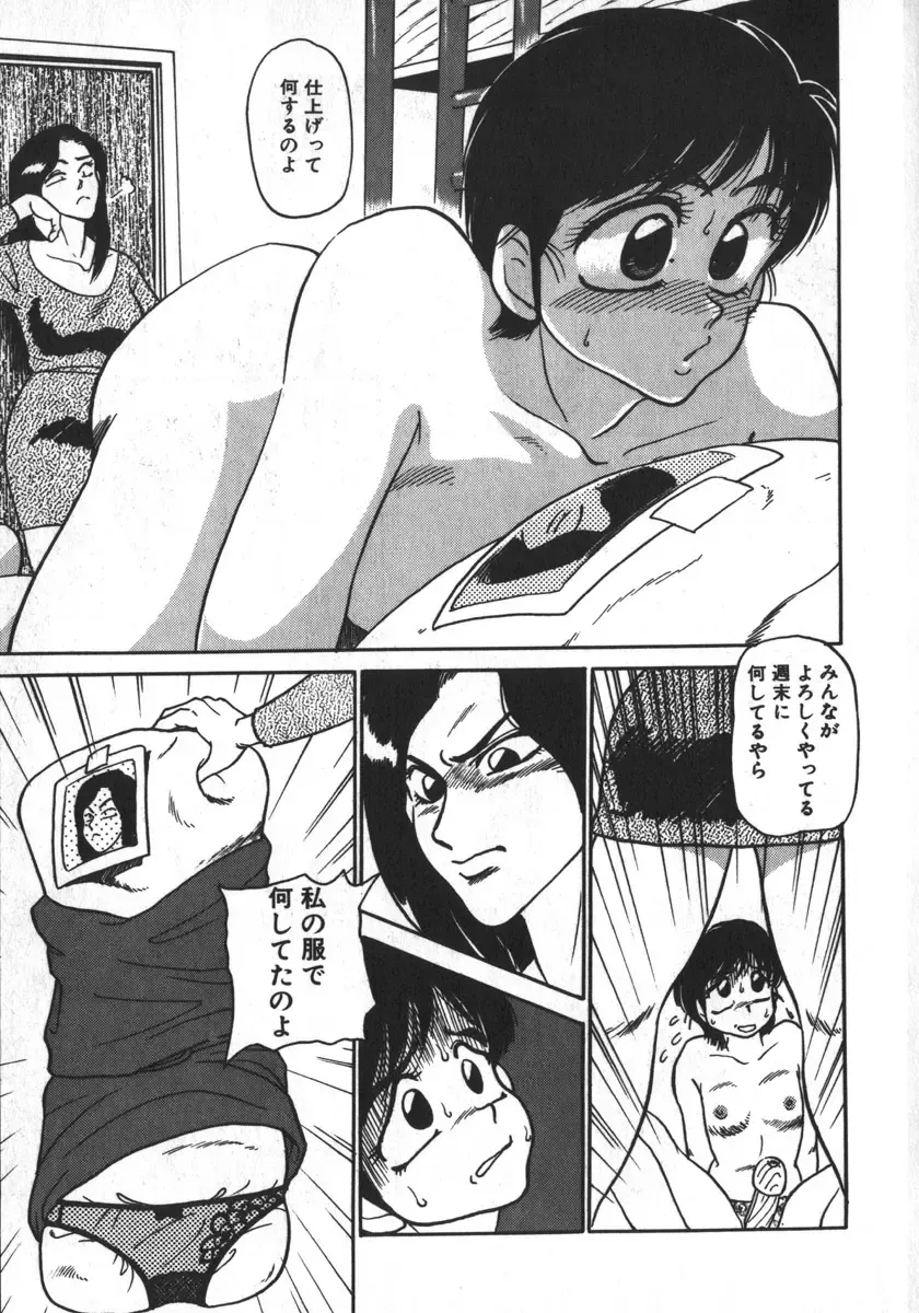 [Shiroi Gunpan] Ruo-chan Kumo nii Naru Fhentai - Page 143