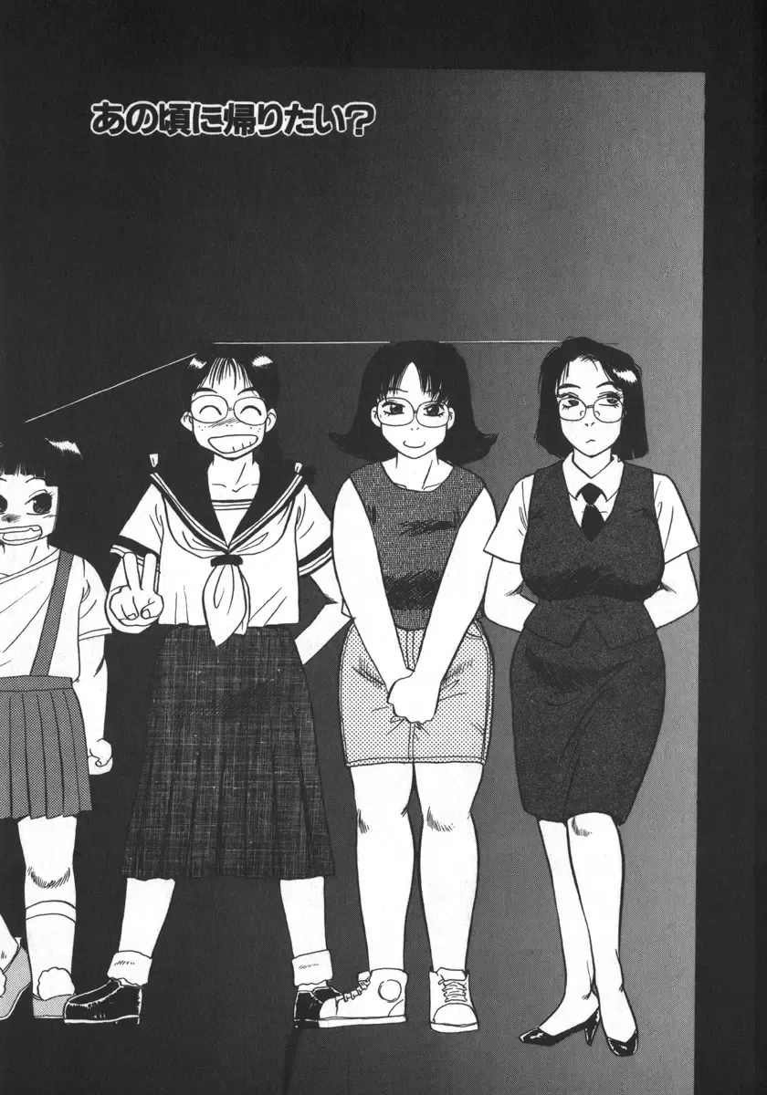 [Shiroi Gunpan] Ruo-chan Kumo nii Naru Fhentai - Page 151