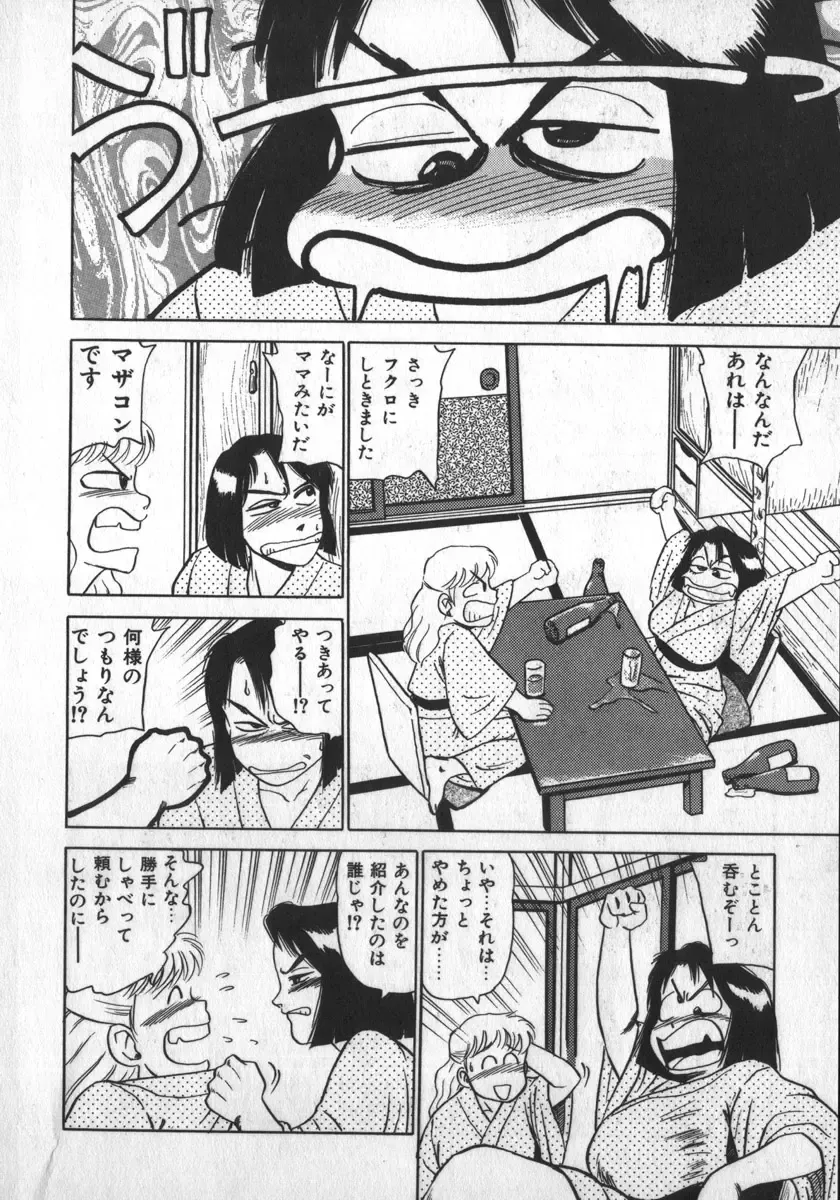 [Shiroi Gunpan] Ruo-chan Kumo nii Naru Fhentai - Page 160