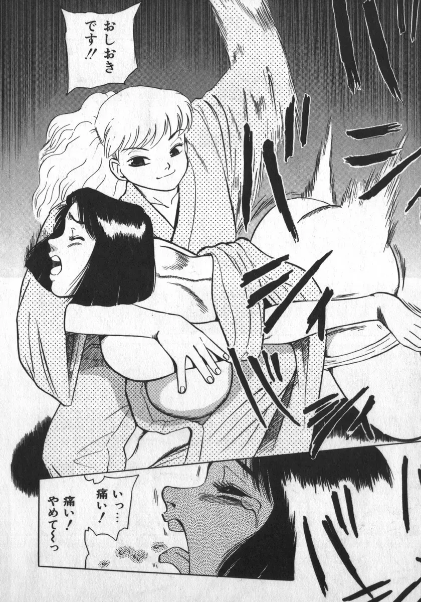 [Shiroi Gunpan] Ruo-chan Kumo nii Naru Fhentai - Page 164