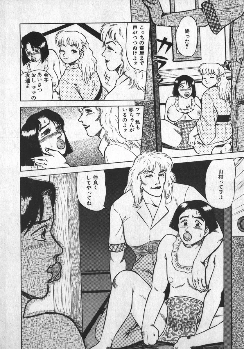 [Shiroi Gunpan] Ruo-chan Kumo nii Naru Fhentai - Page 170