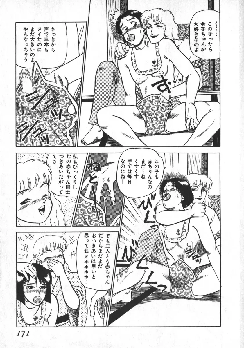 [Shiroi Gunpan] Ruo-chan Kumo nii Naru Fhentai - Page 171