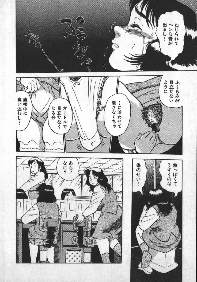 [Shiroi Gunpan] Ruo-chan Kumo nii Naru Fhentai - Page 38