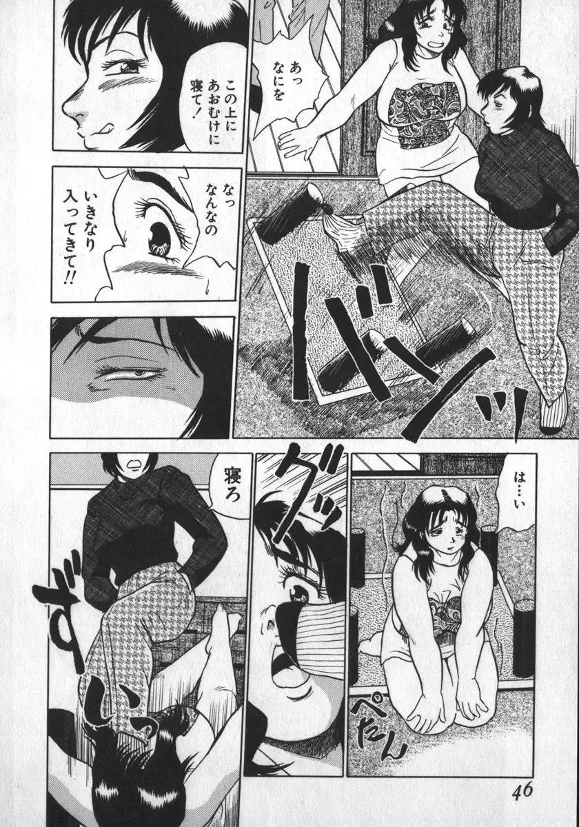 [Shiroi Gunpan] Ruo-chan Kumo nii Naru Fhentai - Page 46