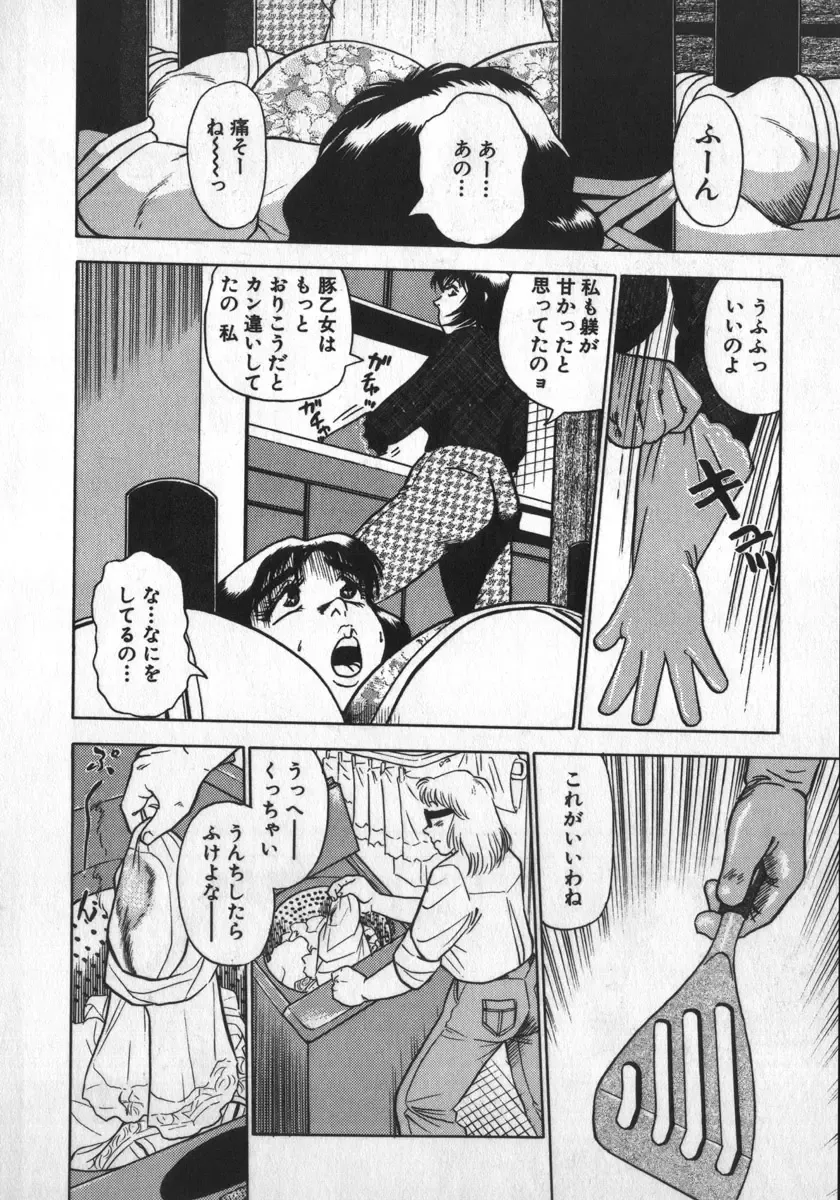 [Shiroi Gunpan] Ruo-chan Kumo nii Naru Fhentai - Page 48