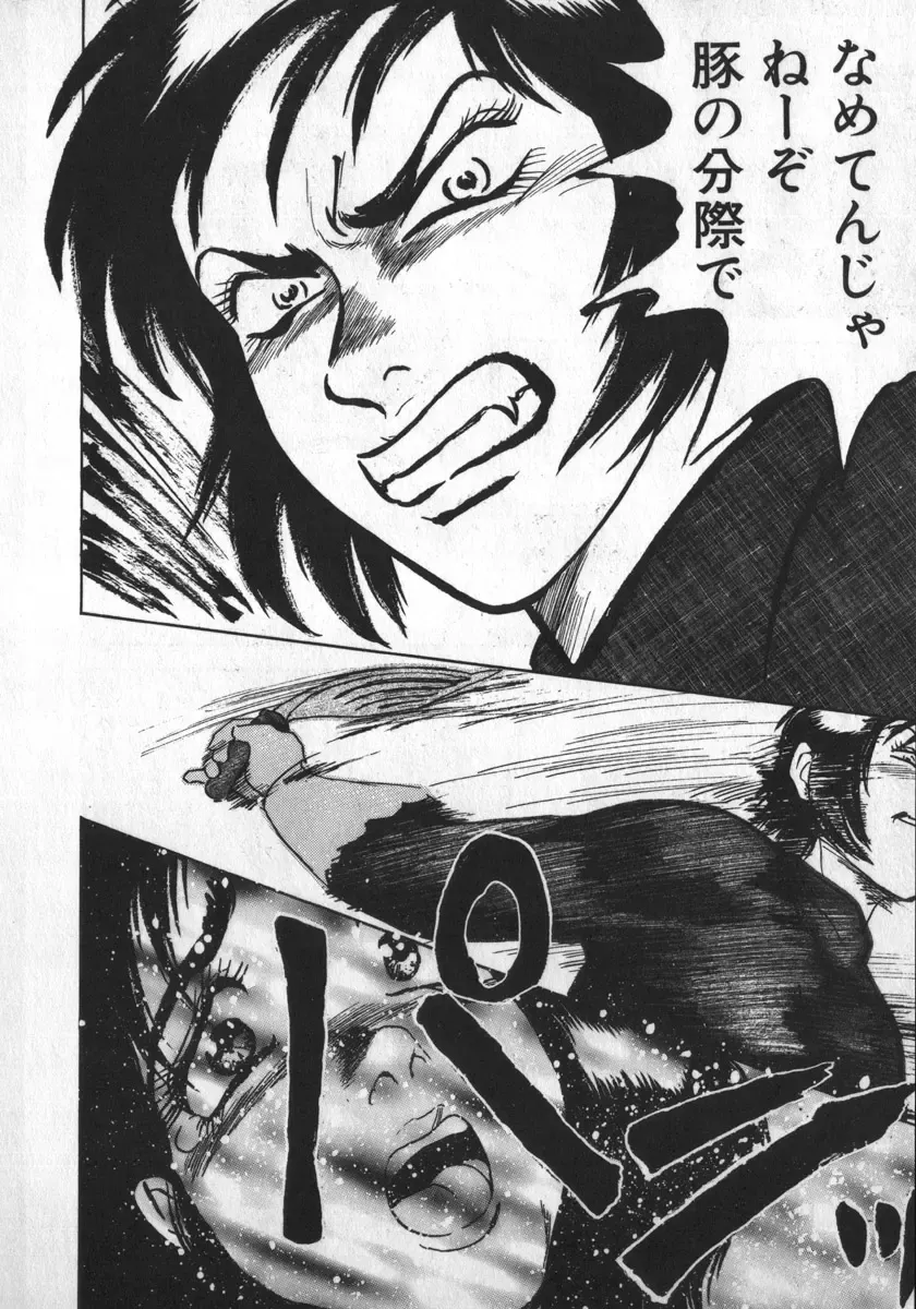 [Shiroi Gunpan] Ruo-chan Kumo nii Naru Fhentai - Page 50