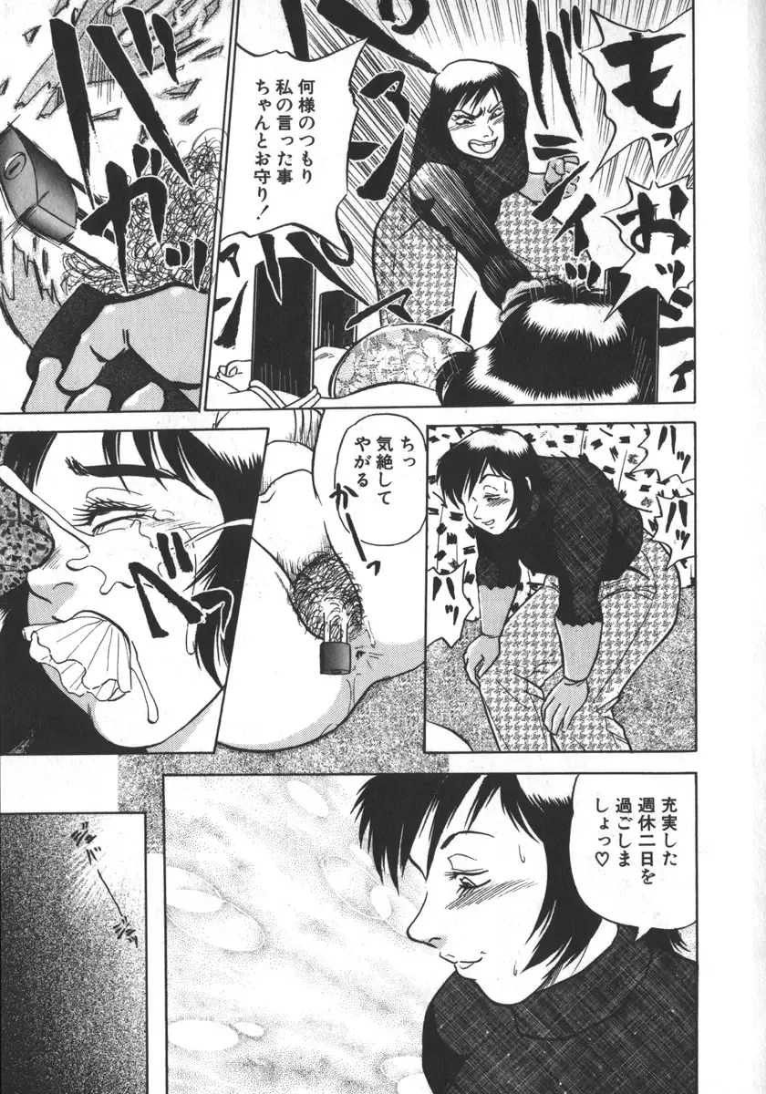 [Shiroi Gunpan] Ruo-chan Kumo nii Naru Fhentai - Page 51