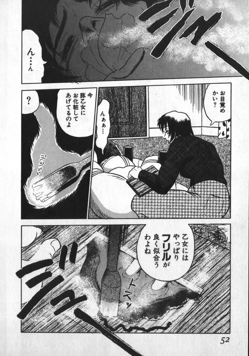 [Shiroi Gunpan] Ruo-chan Kumo nii Naru Fhentai - Page 52