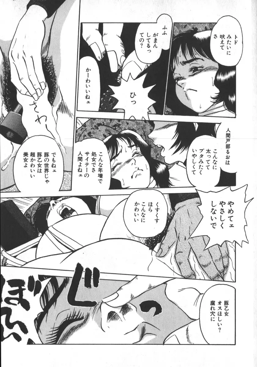 [Shiroi Gunpan] Ruo-chan Kumo nii Naru Fhentai - Page 57