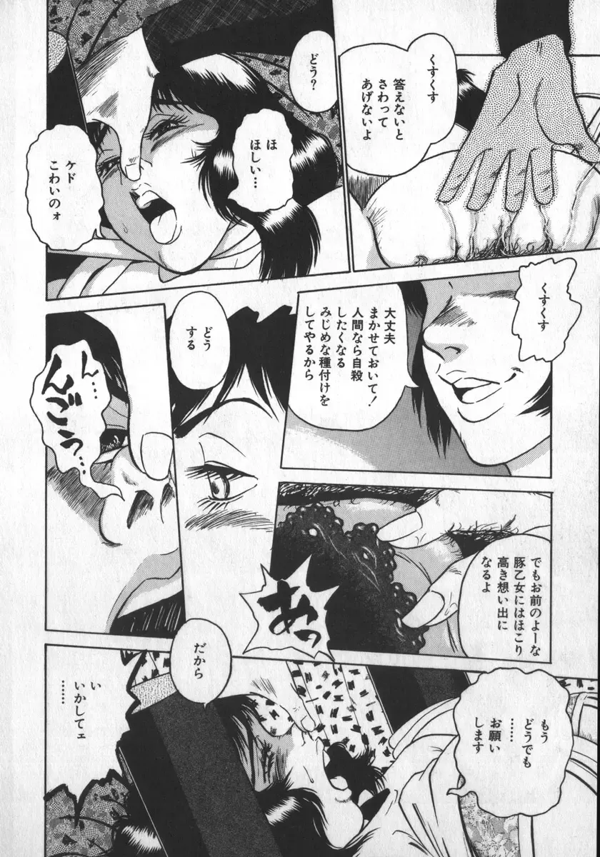 [Shiroi Gunpan] Ruo-chan Kumo nii Naru Fhentai - Page 58