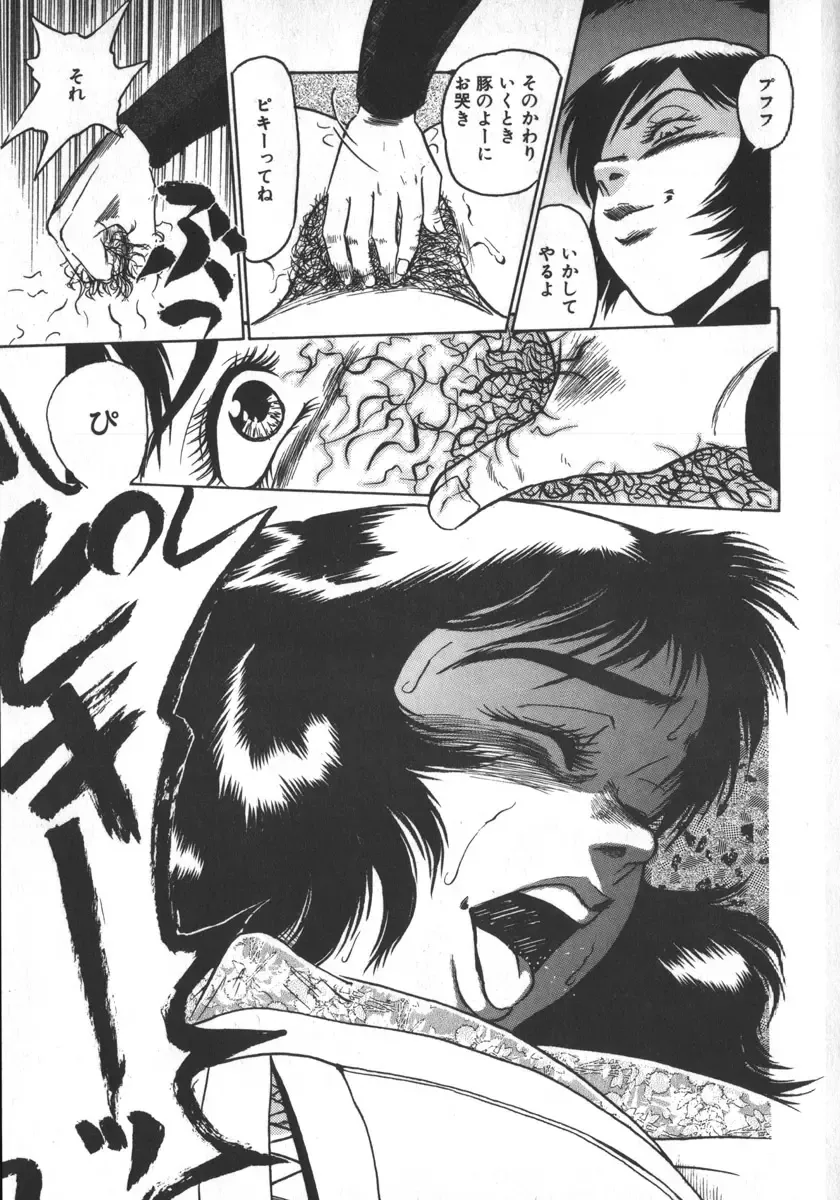 [Shiroi Gunpan] Ruo-chan Kumo nii Naru Fhentai - Page 59