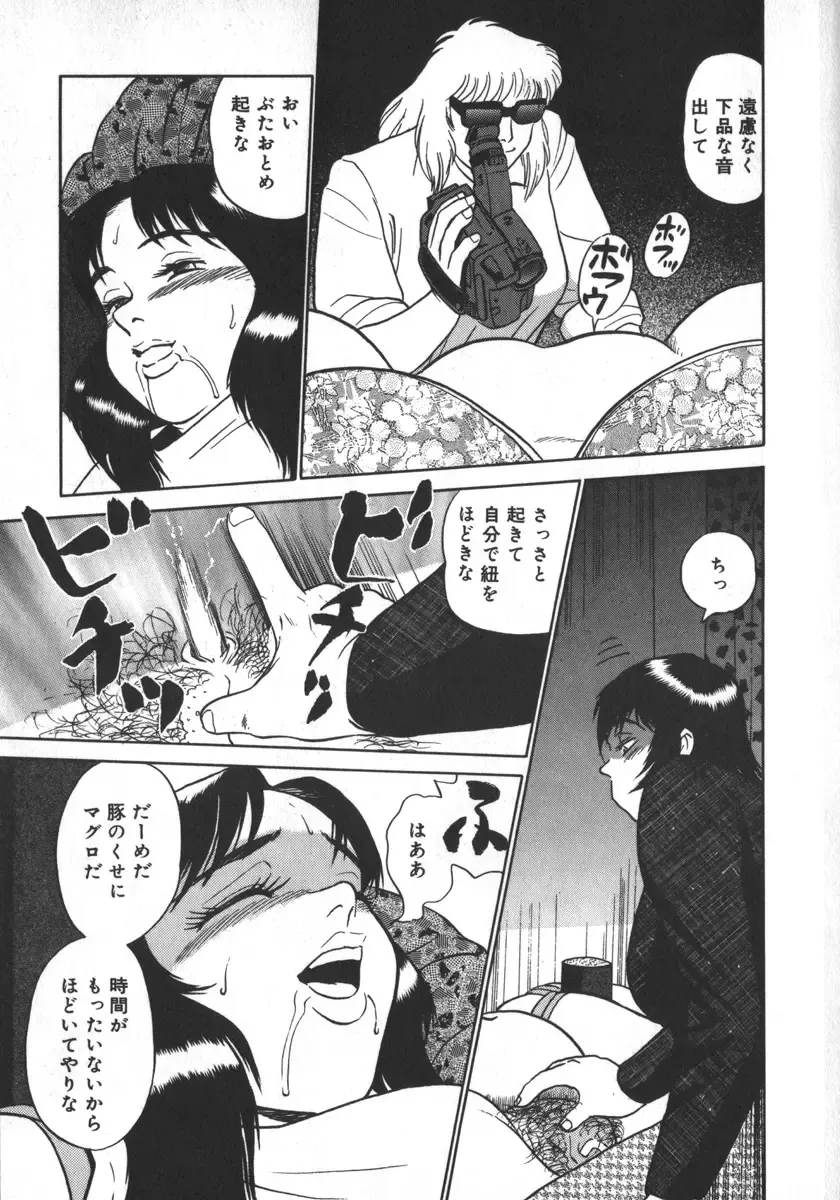 [Shiroi Gunpan] Ruo-chan Kumo nii Naru Fhentai - Page 61