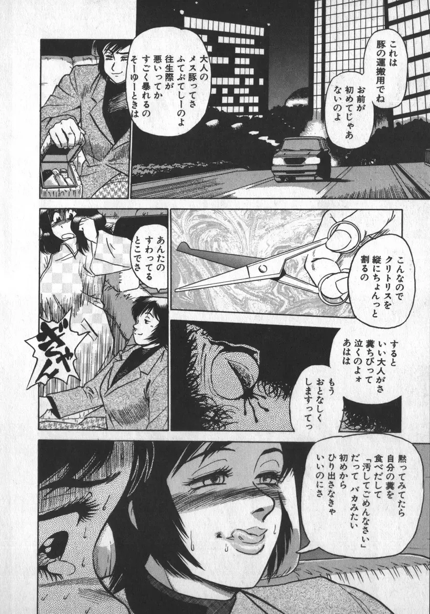 [Shiroi Gunpan] Ruo-chan Kumo nii Naru Fhentai - Page 66