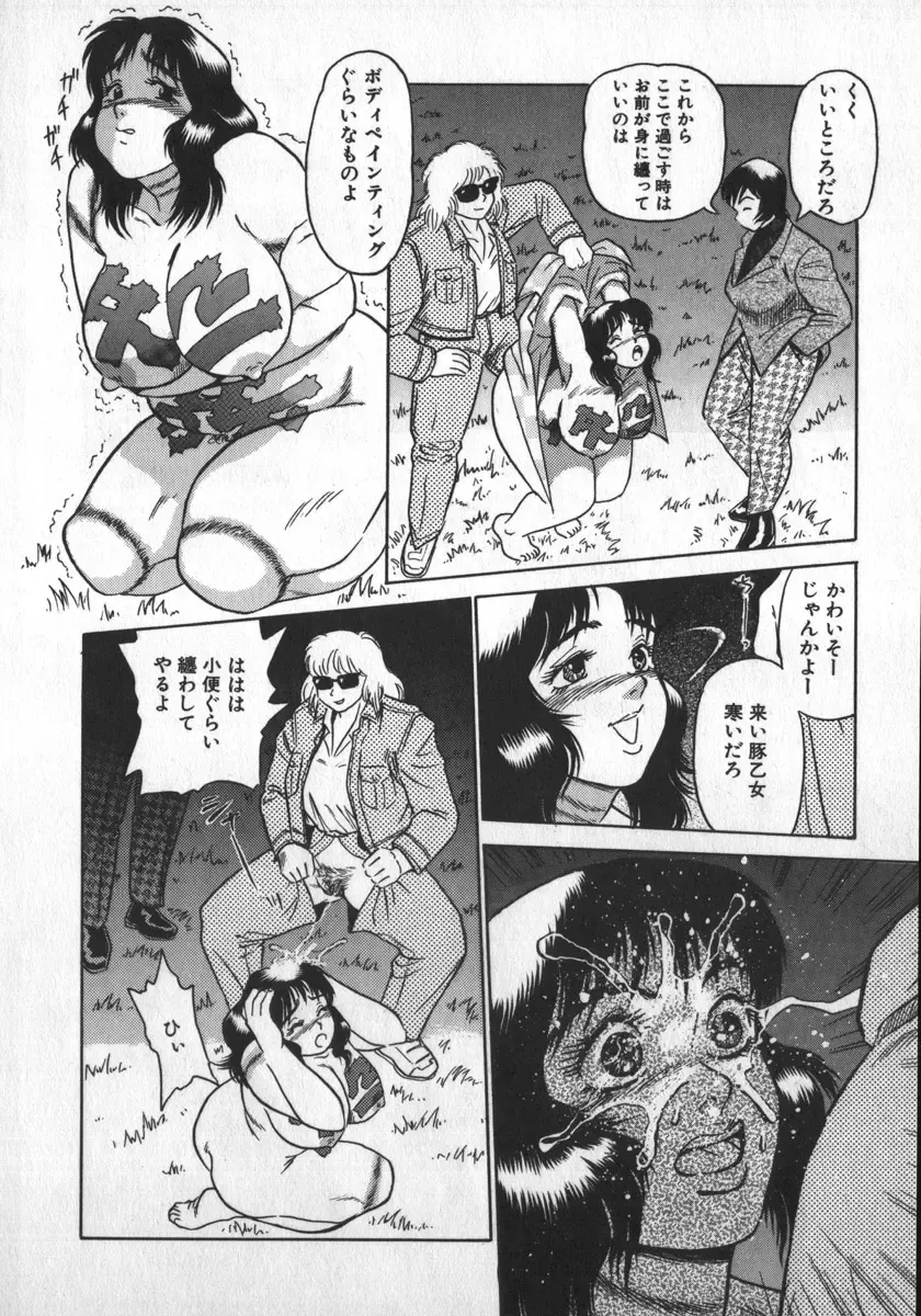 [Shiroi Gunpan] Ruo-chan Kumo nii Naru Fhentai - Page 68