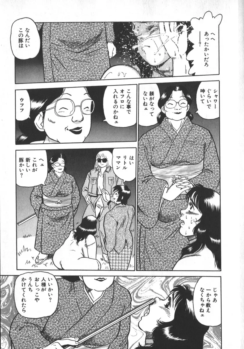 [Shiroi Gunpan] Ruo-chan Kumo nii Naru Fhentai - Page 69