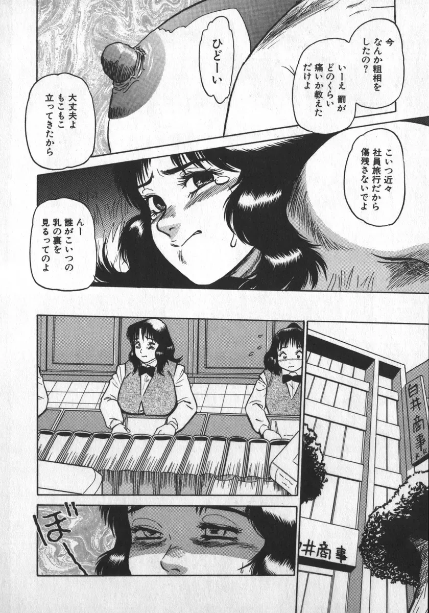 [Shiroi Gunpan] Ruo-chan Kumo nii Naru Fhentai - Page 72