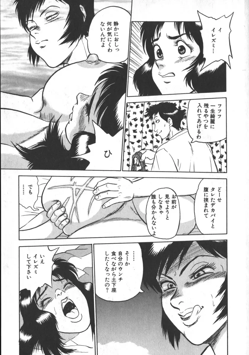 [Shiroi Gunpan] Ruo-chan Kumo nii Naru Fhentai - Page 77