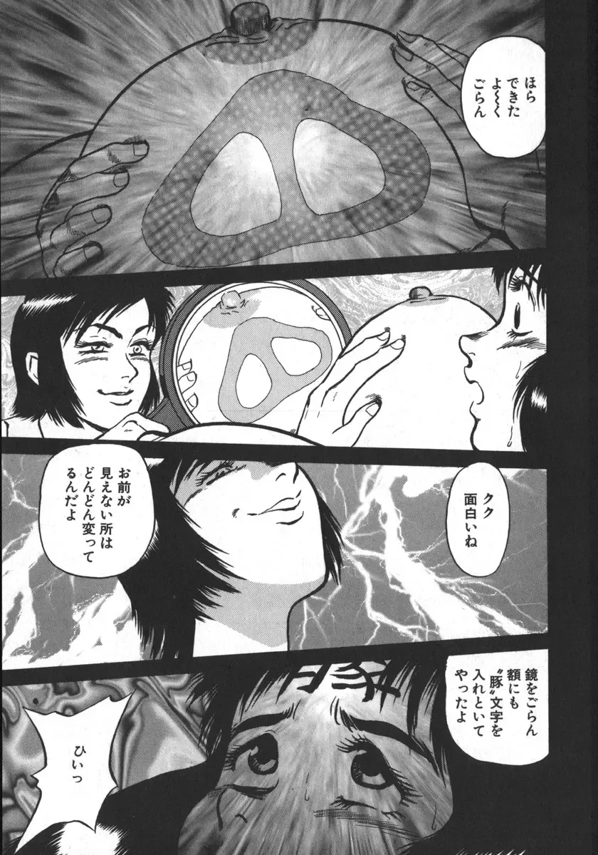 [Shiroi Gunpan] Ruo-chan Kumo nii Naru Fhentai - Page 79