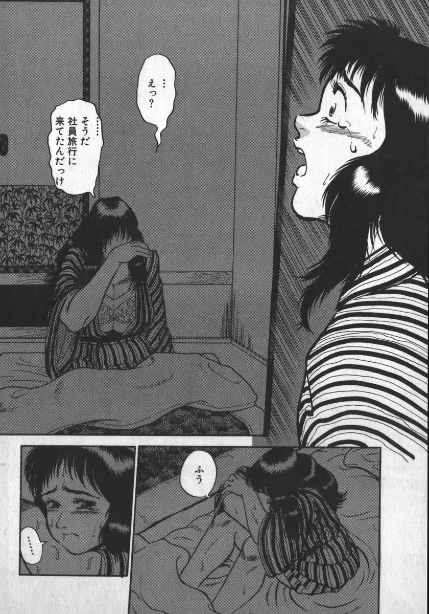 [Shiroi Gunpan] Ruo-chan Kumo nii Naru Fhentai - Page 80