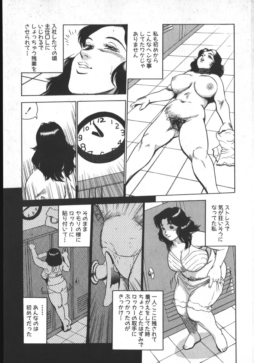 [Shiroi Gunpan] Ruo-chan Kumo nii Naru Fhentai - Page 9