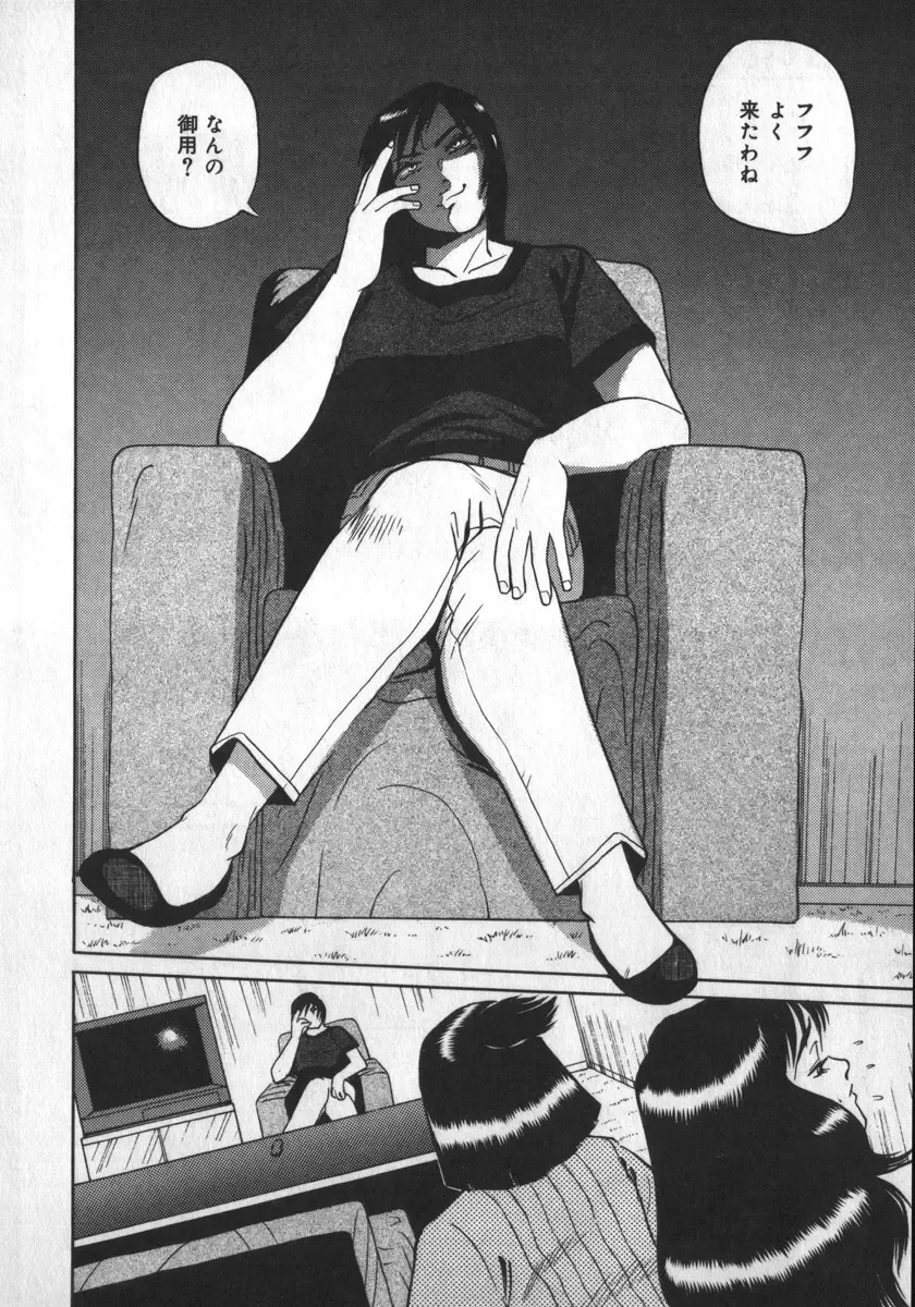 [Shiroi Gunpan] Ruo-chan Kumo nii Naru Fhentai - Page 90